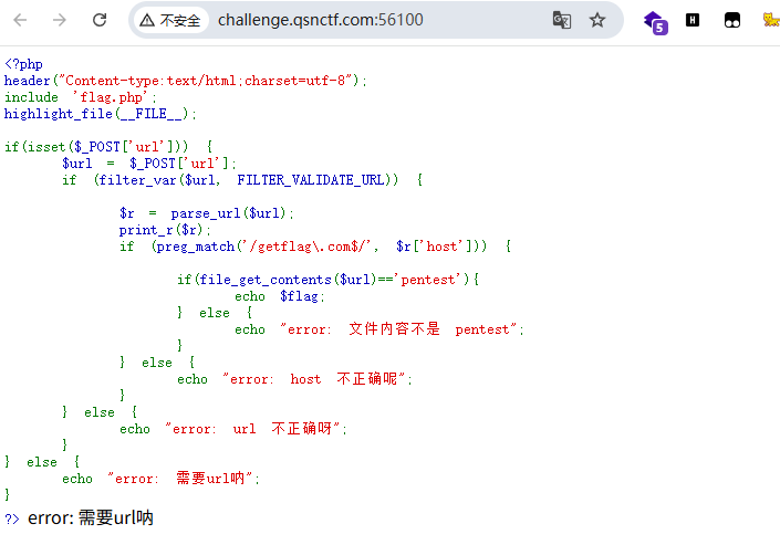 第一届广东省卫生健康行业网络安全技能大赛部分题目复现