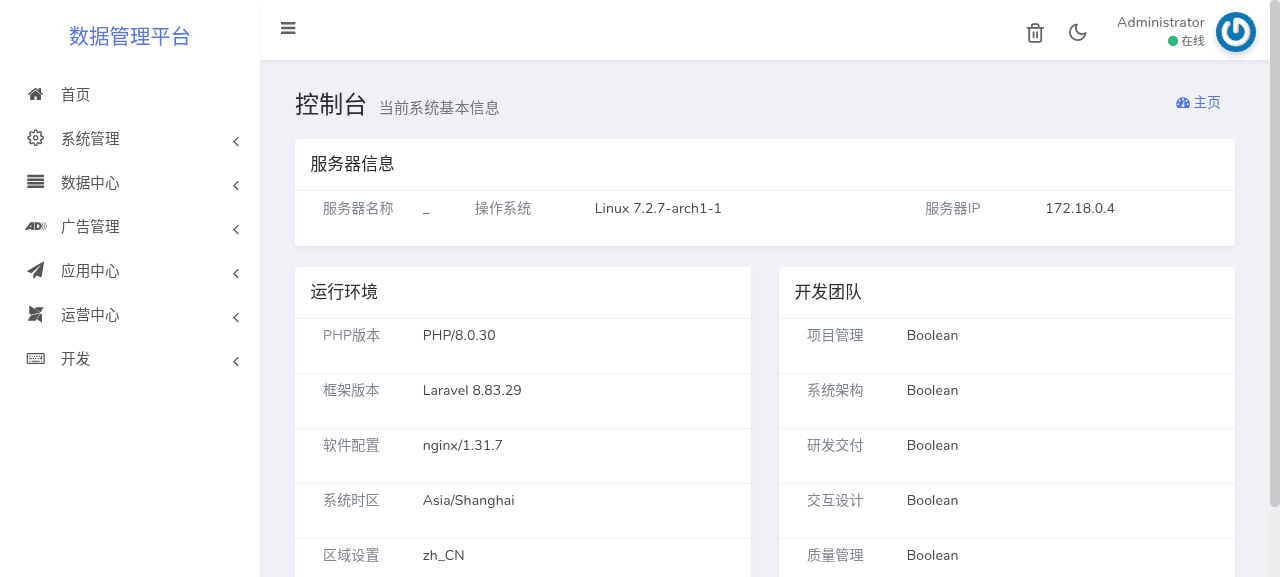 图二 用默认口令进入后台