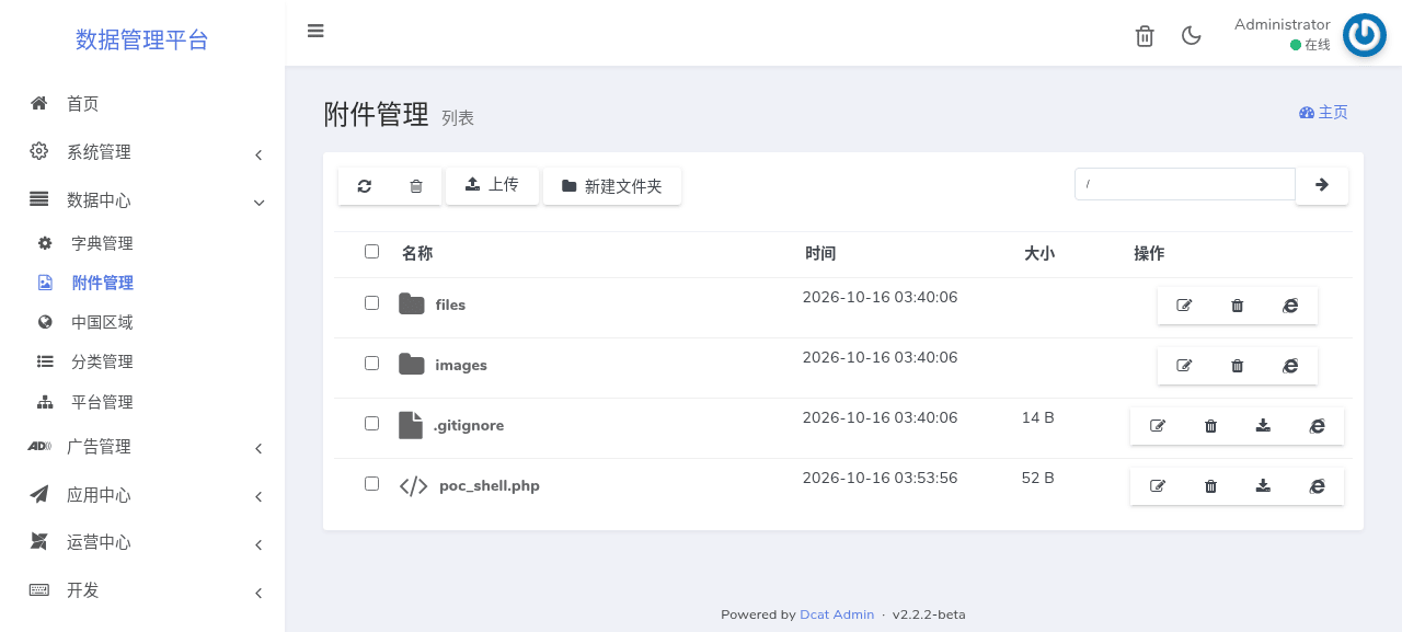 图七 媒体管理列表里能看到刚上传的文件