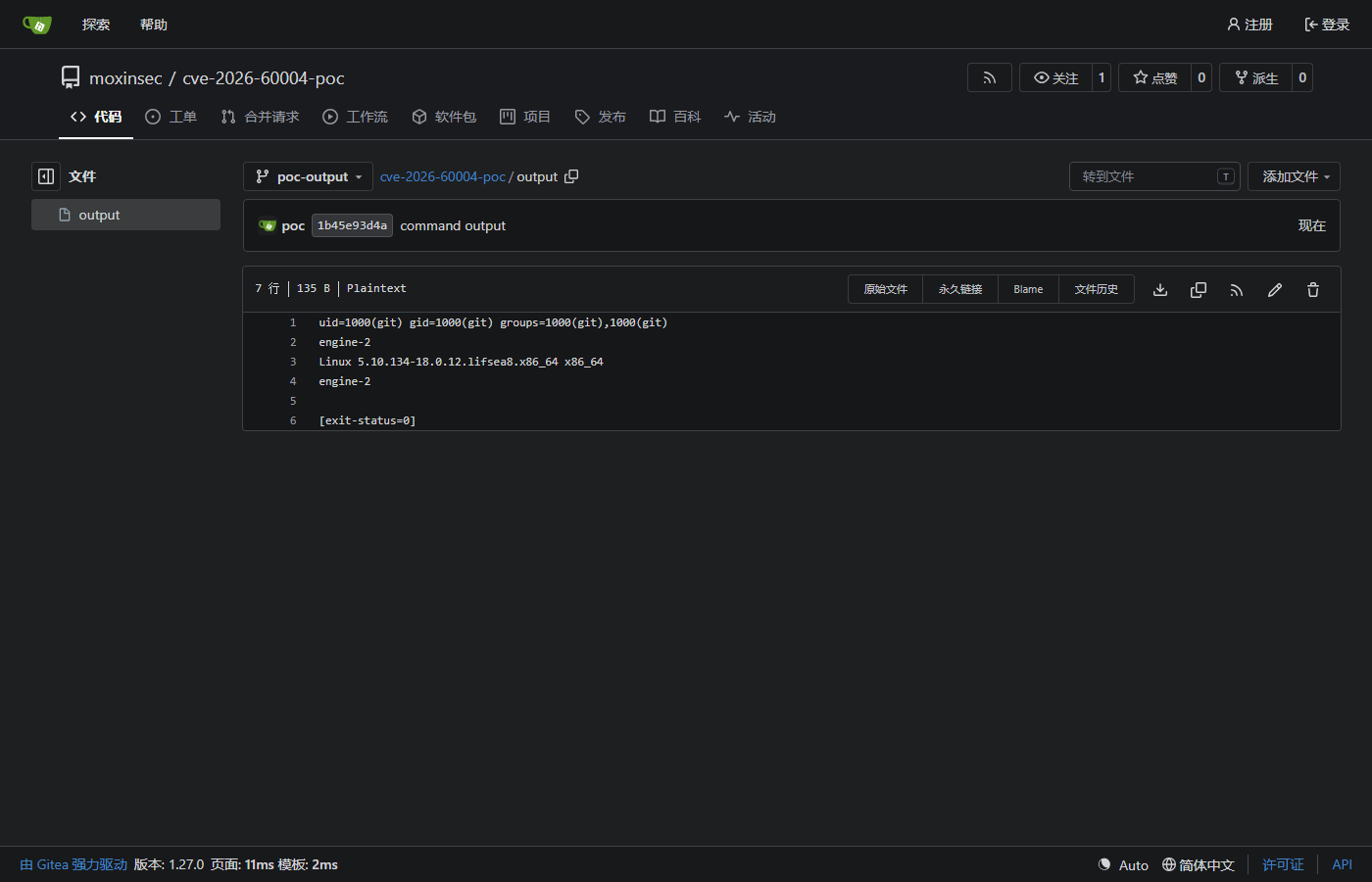 【漏洞复现】CVE-2026-60004 Gitea diffpatch 接口 Git 钩子注入致远程命令执行